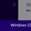 word2020电脑版怎么下载
